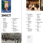 Журнал "Локальна історія №1/2025"