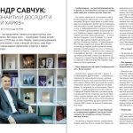Журнал "Локальна історія №8/2024"