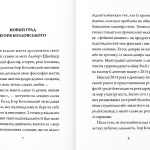 Гідність — це правдивість. Вид. 2-е, доповнене