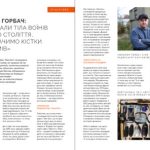 Журнал "Локальна історія №10/2024"
