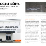 Журнал "Локальна історія №11/2024"