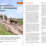 Журнал "Локальна історія №6/2025"