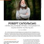 Журнал "Локальна історія №11-12/2023"