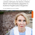 Журнал "Локальна історія №11-12/2023"