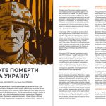 Журнал "Локальна історія №8/2024"