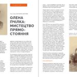 Журнал "Локальна історія №1/2025"