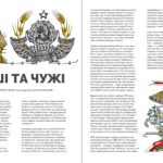 Журнал "Локальна історія №3-4/2025"
