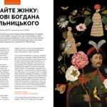 Журнал "Локальна історія №6/2025"