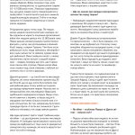 Журнал "Локальна історія №11-12/2023"