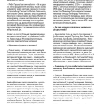 Журнал "Локальна історія №7/2024"