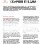 Журнал "Локальна історія №2/2023"