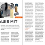 Журнал "Локальна історія №9/2024"