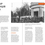 Журнал "Локальна історія №10/2024"