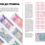 Журнал "Локальна історія №3-4/2025"