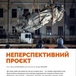 Журнал "Локальна історія №2/2023"