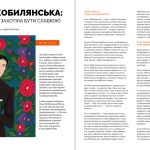 Журнал "Локальна історія №9/2024"