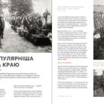 Журнал "Локальна історія №10/2024"