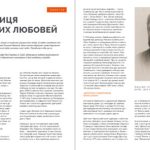 Журнал "Локальна історія №1/2025"