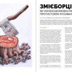 Журнал "Локальна історія №3-4/2025"