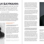Журнал "Локальна історія №9/2024"