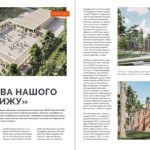 Журнал "Локальна історія №10/2024"