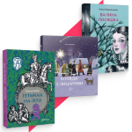 Сет маленьких зимових радостей