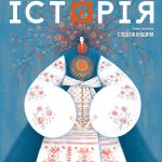 Журнал "Локальна історія №8/2024"