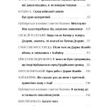 Лісник. Людина-таємниця