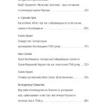 Коліївщина: право на повстання