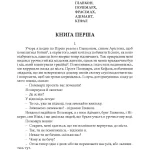 Держава
