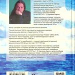 Циндао–Відень–Київ