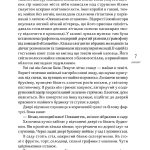 Циндао–Відень–Київ