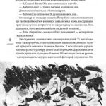 Циндао–Відень–Київ