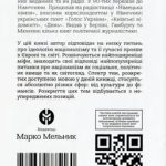 Модерний націоналізм. Шлях до нового суспільства