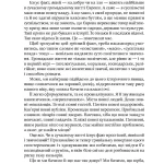 Повстання мас
