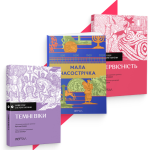 “На початку історії”