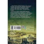Світовий бестселер : 1794
