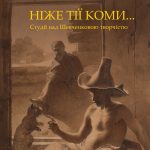 Од слова до слова