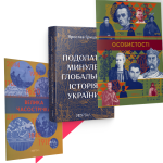 Історія в кишені