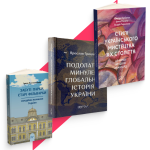 Мистецтво історії