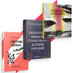 Історія помилок