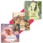 Сет допитливої дитини