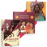 «Міфи, люди, континенти»