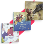 «Історичні тварини і коли їх шукати»