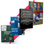 Випробування, що зцілюють