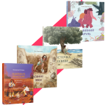 Дивовижна давнина