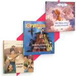 Сет пригод відчайдушного хлопця