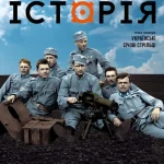"Журнал ""Локальна історія №7-8/2025"" (81-82)																	"