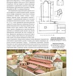 Церковне мистецтво України Том І. Архітектура. Монументальне мистецтво