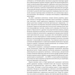 Церковне мистецтво України Том II. Образотворче мистецтво